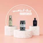 پک گیاهی درمانی جوش صورت و بدن