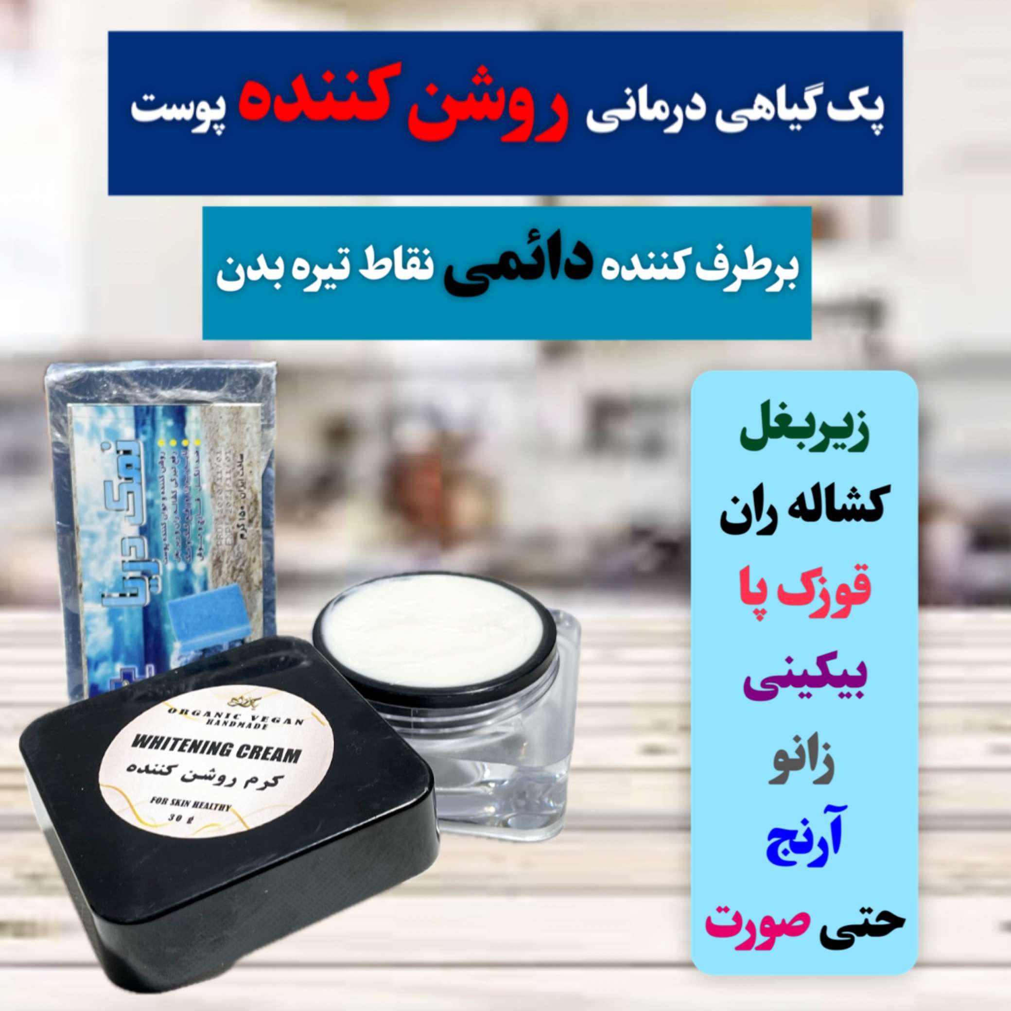 پک گیاهی روشن کننده پوست